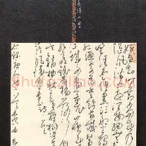 甘志勇(草书 优秀奖)硬笔书法大赛 获奖作品图片欣赏