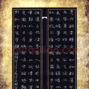 倪志辉 硬笔楷书作品《禅诗二首》图片欣赏