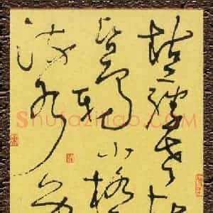 陈舟波 硬笔行书作品《马致远曲天净沙秋思》图片欣赏