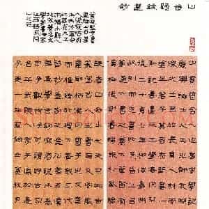 钟天胜(隶书 优秀奖)硬笔书法大赛 获奖作品图片欣赏