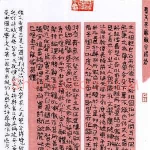 区秀贤(隶书 优秀奖)硬笔书法大赛 获奖作品图片欣赏