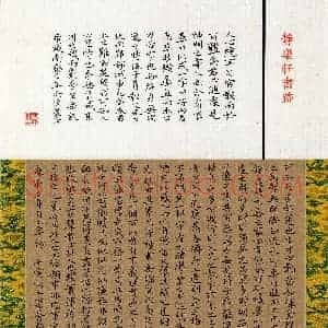 汤荟静(楷书 优秀奖)硬笔书法大赛 获奖作品图片欣赏