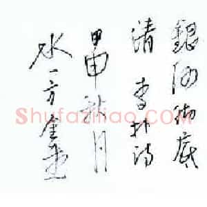 蔡金星 硬笔行书作品《李朴诗》图片欣赏