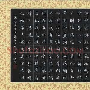 刘湘峰 硬笔楷书作品《节抄千字文》图片欣赏