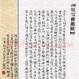 李昌武(楷书 优秀奖)硬笔书法大赛 获奖作品图片欣赏