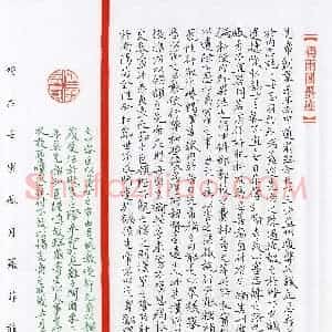 罗菲菲(楷书 优秀奖)硬笔书法大赛 获奖作品图片欣赏