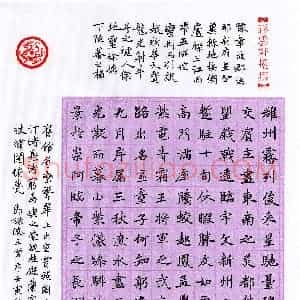 梁元炳(楷书 优秀奖)硬笔书法大赛 获奖作品图片欣赏