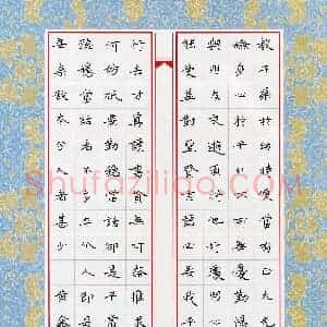 黄鑫(少儿组 16岁 金奖)硬笔书法大赛 获奖作品图片欣赏