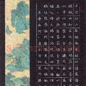 覃志伟(楷书 优秀奖)硬笔书法大赛 获奖作品图片欣赏