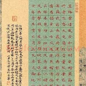 莫伟良(楷书 优秀奖)硬笔书法大赛 获奖作品图片欣赏