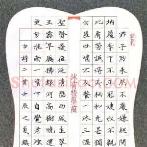 黄镇洋 硬笔楷书作品《古诗二首》图片欣赏