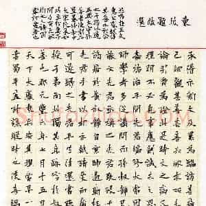 黄理杰(楷书 优秀奖)硬笔书法大赛 获奖作品图片欣赏