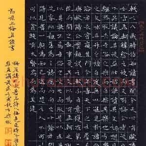 方乐彬(楷书 优秀奖)硬笔书法大赛 获奖作品图片欣赏
