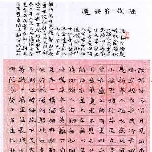 卢信劲(楷书 优秀奖)硬笔书法大赛 获奖作品图片欣赏