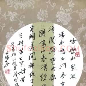刘东红 硬笔行书作品《张养浩曲山坡羊潼关怀古》图片欣赏