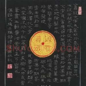 杜伟国 硬笔隶书作品《旧说文字》图片欣赏