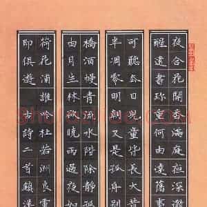 黄镇洋 硬笔楷书作品《古诗二首》图片欣赏
