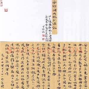 丁瑶(楷书 优秀奖)硬笔书法大赛 获奖作品图片欣赏