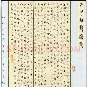 吴官波(楷书 优秀奖)硬笔书法大赛 获奖作品图片欣赏