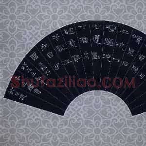倪志辉 硬笔隶书作品《王维诗》图片欣赏
