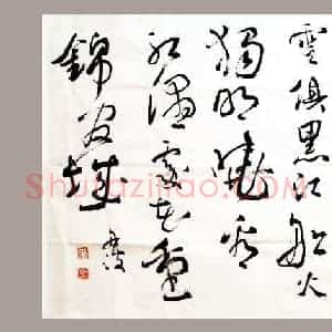 陈舟波 硬笔行书作品《杜甫诗》图片欣赏