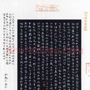 冉淑艳(楷书 优秀奖)硬笔书法大赛 获奖作品图片欣赏