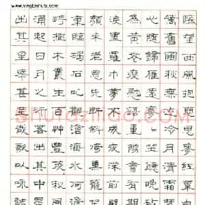 柯春海 硬笔隶书作品《诗二首》图片欣赏