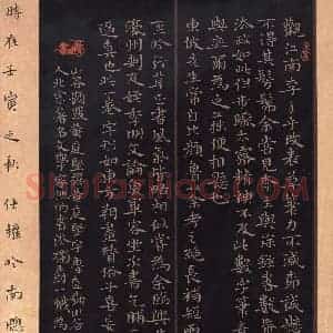朱仕权(楷书 优秀奖)硬笔书法大赛 获奖作品图片欣赏