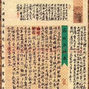 曹勤飞(楷书 优秀奖)硬笔书法大赛 获奖作品图片欣赏