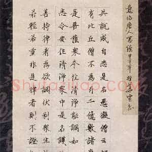 桂华云(成人组)硬笔书法大赛 入围作品选登图片欣赏