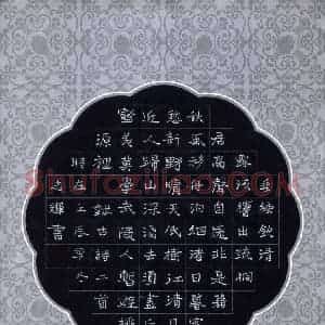 倪志辉 硬笔楷书作品《古诗二首》图片欣赏