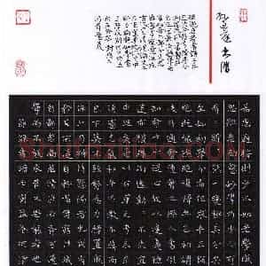 何清玉(楷书 优秀奖)硬笔书法大赛 获奖作品图片欣赏