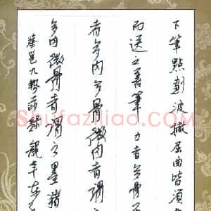 刘东红 硬笔行书作品《蔡邕九势节录》图片欣赏