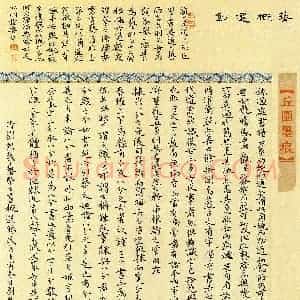 刘乾(楷书 优秀奖)硬笔书法大赛 获奖作品图片欣赏