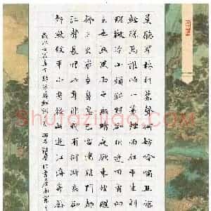 蒋维群(楷书 优秀奖)硬笔书法大赛 获奖作品图片欣赏