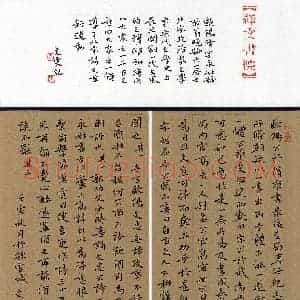 文雯(楷书 优秀奖)硬笔书法大赛 获奖作品图片欣赏