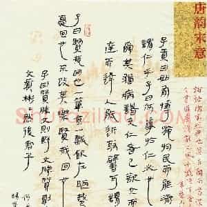 杜伟国 硬笔隶书作品《论语》图片欣赏