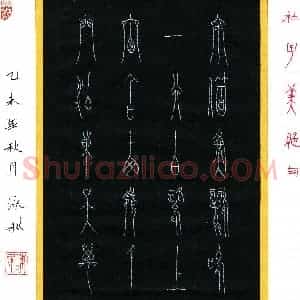 陈泳利(成人组 优秀奖)硬笔书法大赛 获奖作品图片欣赏
