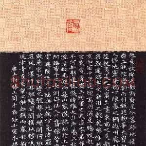吴兴元(楷书 优秀奖)硬笔书法大赛 获奖作品图片欣赏