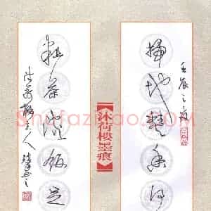 黄镇洋 硬笔草书作品《七言联》图片欣赏