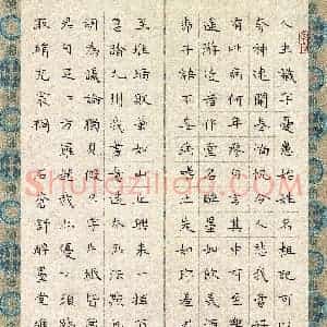 王雄辉(楷书 优秀奖)硬笔书法大赛 获奖作品图片欣赏