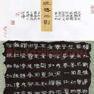游涛(隶书 优秀奖)硬笔书法大赛 获奖作品图片欣赏