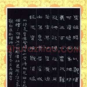 倪志辉 硬笔隶书作品《曹操诗短歌行》图片欣赏