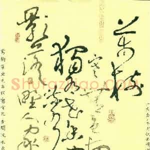 陈舟波 硬笔草书作品《明人通润诗早梅》图片欣赏