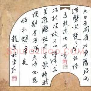 刘东红 硬笔行书作品《马致远曲两首》图片欣赏