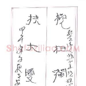 刘立安(成人组)硬笔书法大赛 入围作品选登图片欣赏