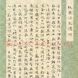 王锦(楷书 优秀奖)硬笔书法大赛 获奖作品图片欣赏