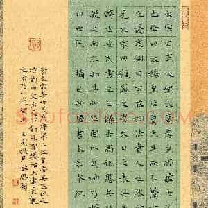 潘思蜀(楷书 优秀奖)硬笔书法大赛 获奖作品图片欣赏