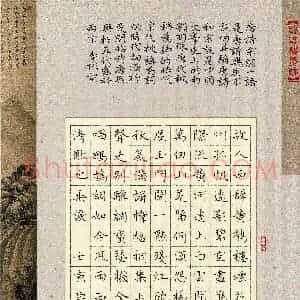 李彬(楷书 优秀奖)硬笔书法大赛 获奖作品图片欣赏