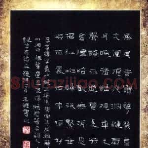 倪志辉 硬笔隶书作品《李商隐诗》图片欣赏